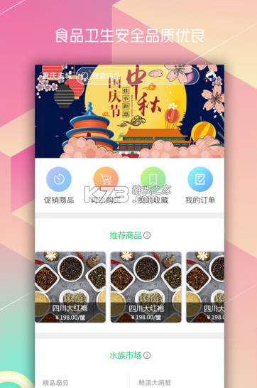 菜哆哆 v1.0.2 安卓版 截圖