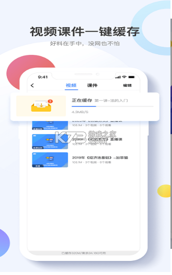 考呀呀 v8.3.1 app 截圖