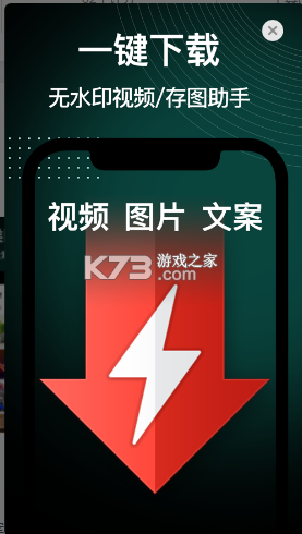 闪电素材 v1.3.5 app下载 截图