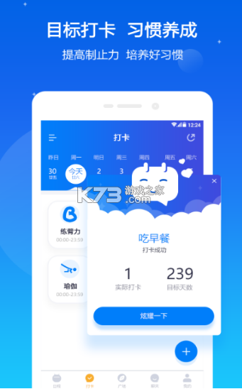 我約日程 v1.1.1 app 截圖