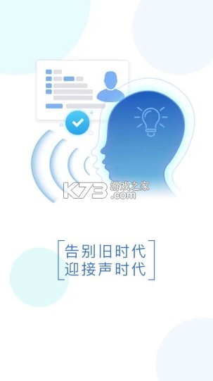 智能身份驗證 v3.0.3 軟件 截圖