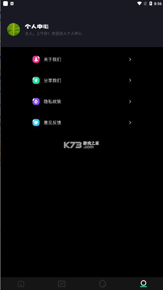 飛鴿傳輸 v1.3 app 截圖