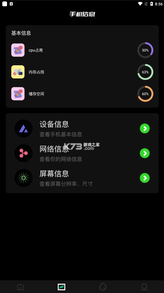 飛鴿傳輸 v1.3 app 截圖