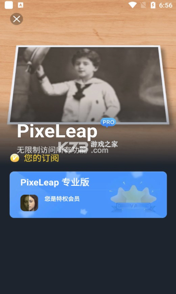 PixeLeap v1.1.2.3 破解版 截圖