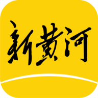 新黄河 v6.0.0 app