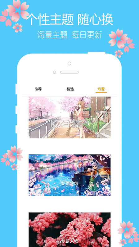 櫻花壁紙 v1.1 app 截圖