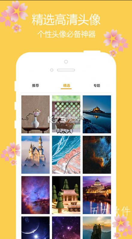 櫻花壁紙 v1.1 app 截圖