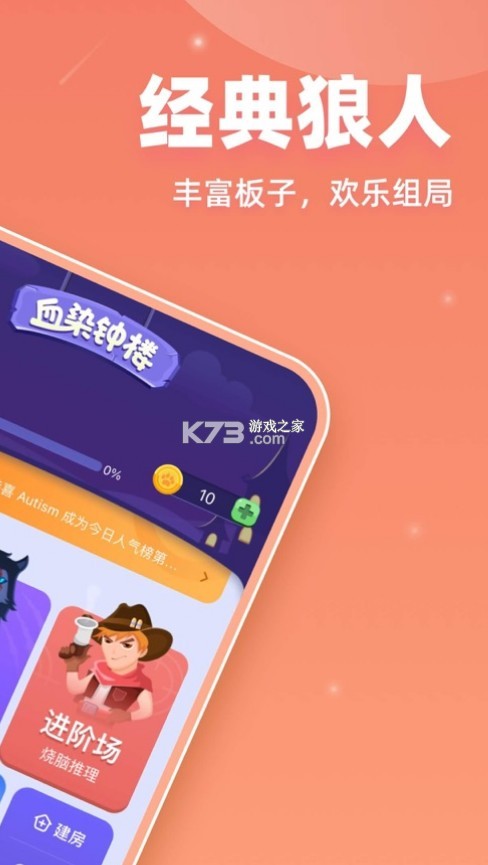 血染鐘樓 v2.5.4 中文版(微派狼人) 截圖