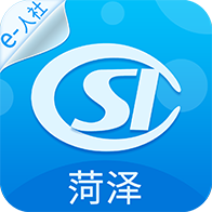 菏泽人社 v3.0.5.4 app官方