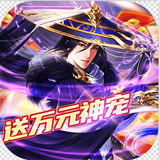 古剑奇闻录 v1.0.0 免费充值卡版