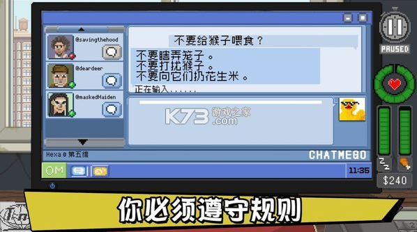 do not feed the monkey v1.4 手机版(不要喂猴子) 截图