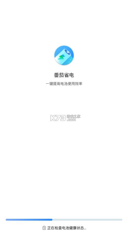 番茄省電 v1.0.10 app 截圖