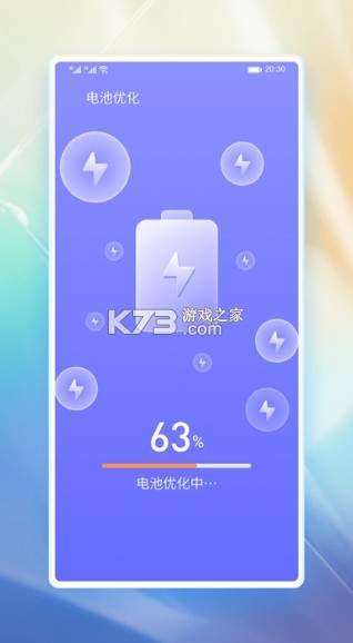 番茄省電 v1.0.10 app 截圖