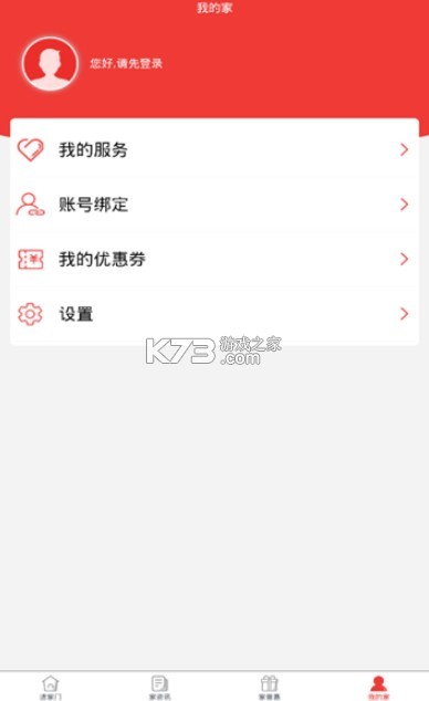 陽泉工會(huì) v2.4.8 最新app 截圖