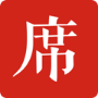 一席 v5.3.8 app