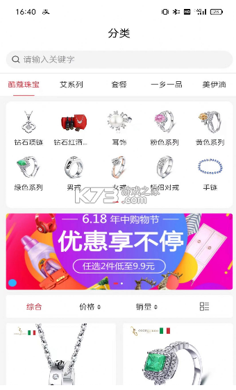 文商優(yōu)品 v1.0.5 app 截圖