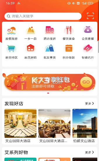 文商優(yōu)品 v1.0.5 app 截圖