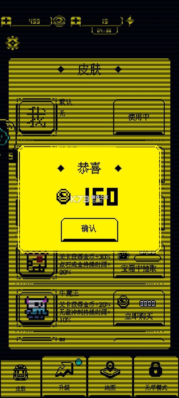 我要吃金豆 v1.0.3 無限體力 截圖