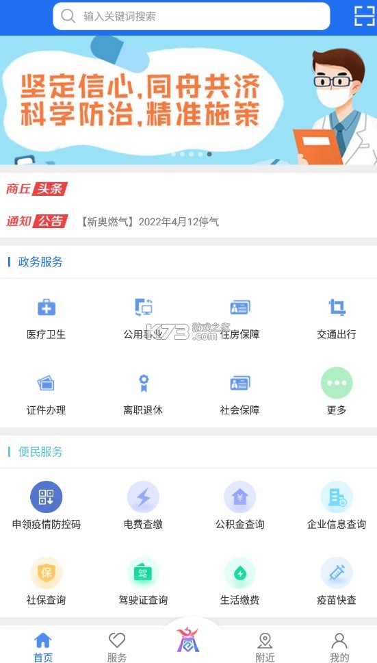 商通辦 v1.4.3 app 截圖