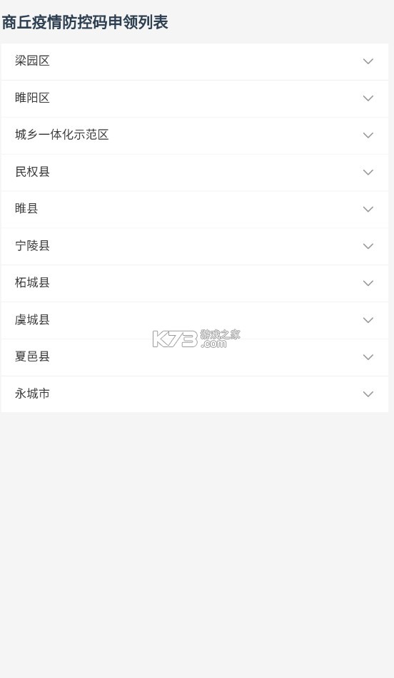 商通辦 v1.4.3 app 截圖