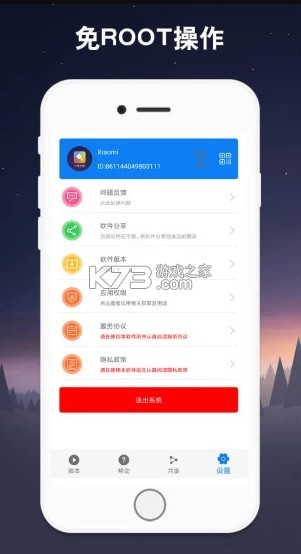 連點(diǎn)器 v7.0.7 官方版 截圖