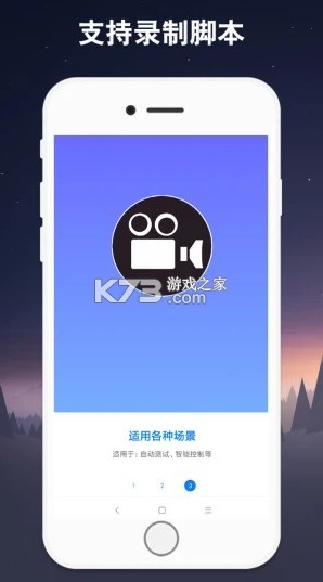 連點器 v7.0.7 官方版 截圖