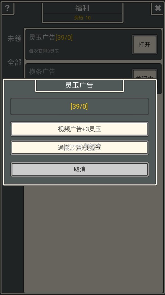 萬界修真錄 v2.1.1 破解版 截圖