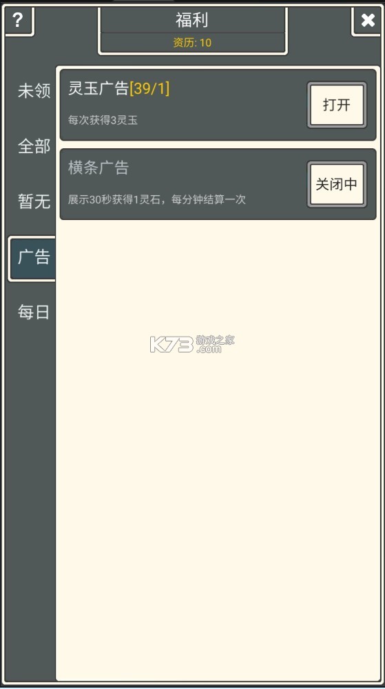 萬界修真錄 v2.1.1 破解版 截圖