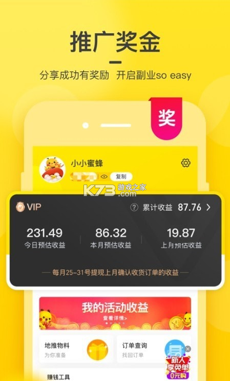 彩虹盒子 v1.0 app 截圖