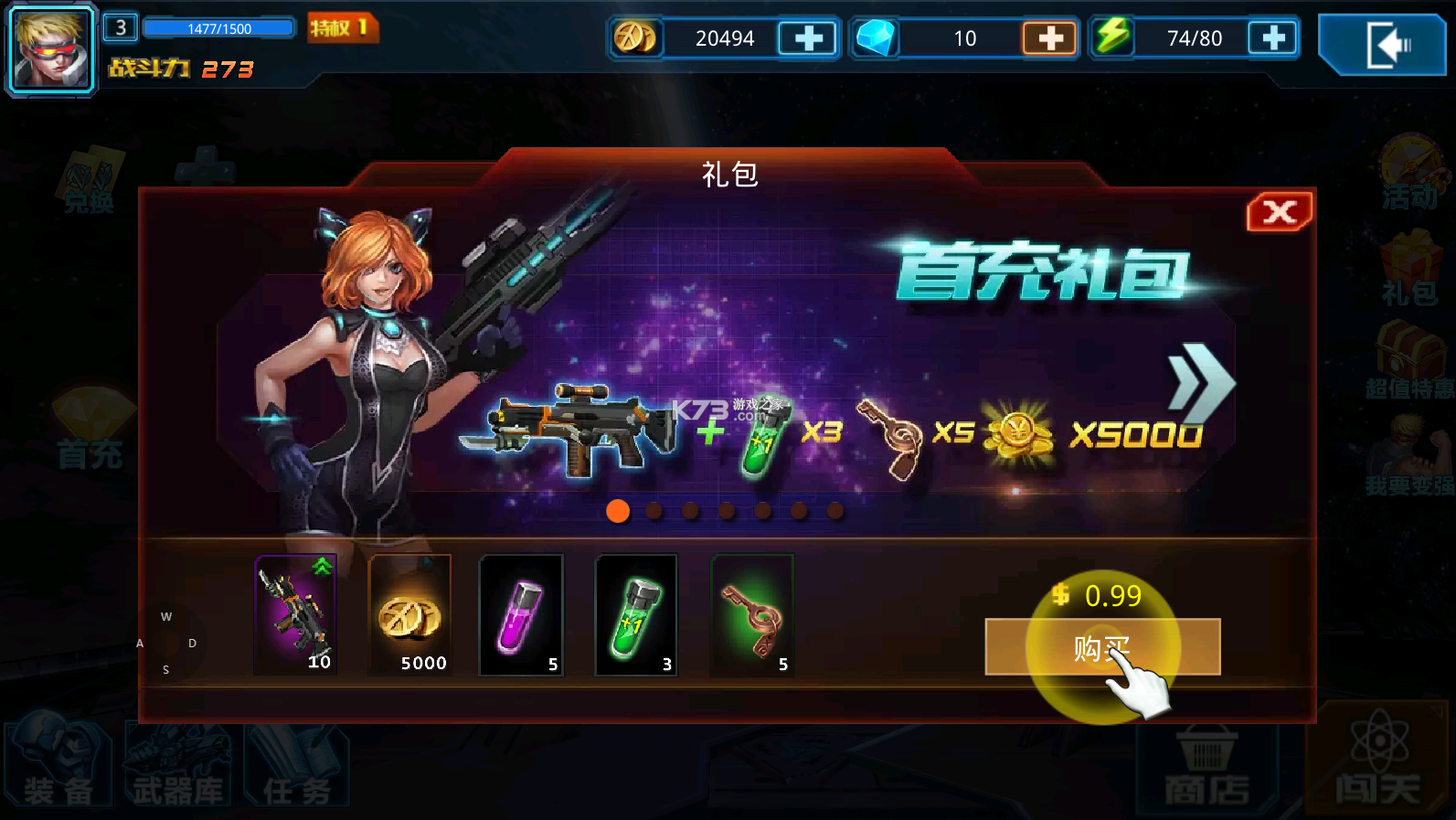 突襲僵尸圍城 v1.3.1 無限金幣鉆石版 截圖