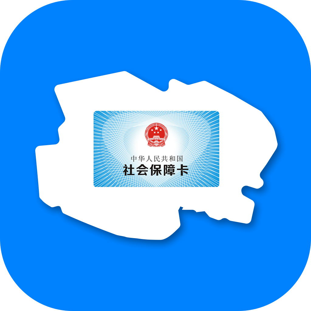 青海人社通 v1.1.77 app官方版