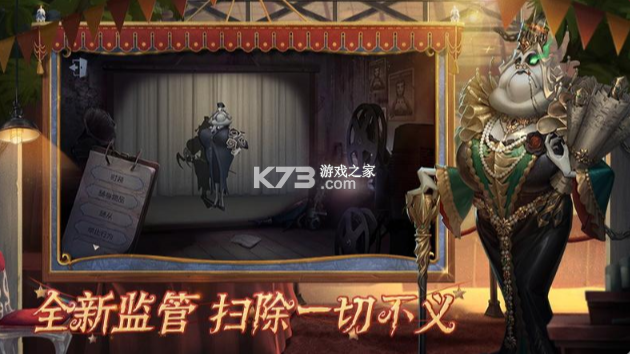 第五人格 v1.5.69 1號(hào)玩家版本 截圖