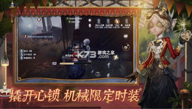 第五人格 v1.5.69 1號(hào)玩家版本 截圖