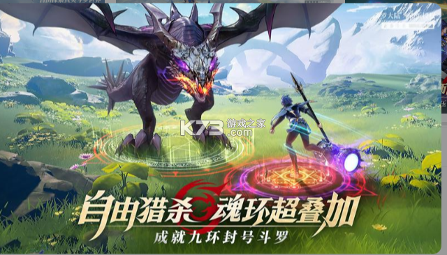 斗羅大陸武魂覺醒 v1.0.95 taptap端 截圖