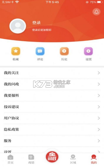 沈陽發(fā)布 v1.1.2 app 截圖