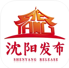 沈阳发布 v1.1.2 app