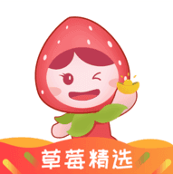 草莓精选 v1.0 app下载