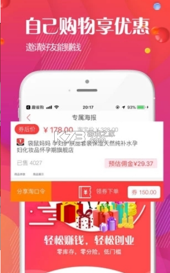 草莓精選 v1.0 app下載 截圖