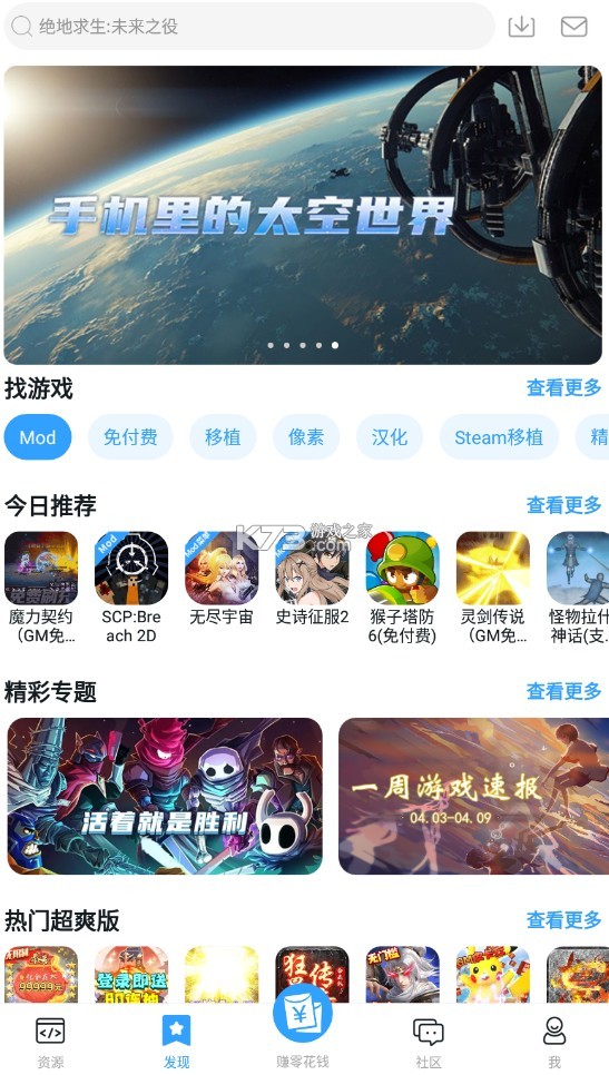 芥子空間 v1.1.59 2020最新版 截圖