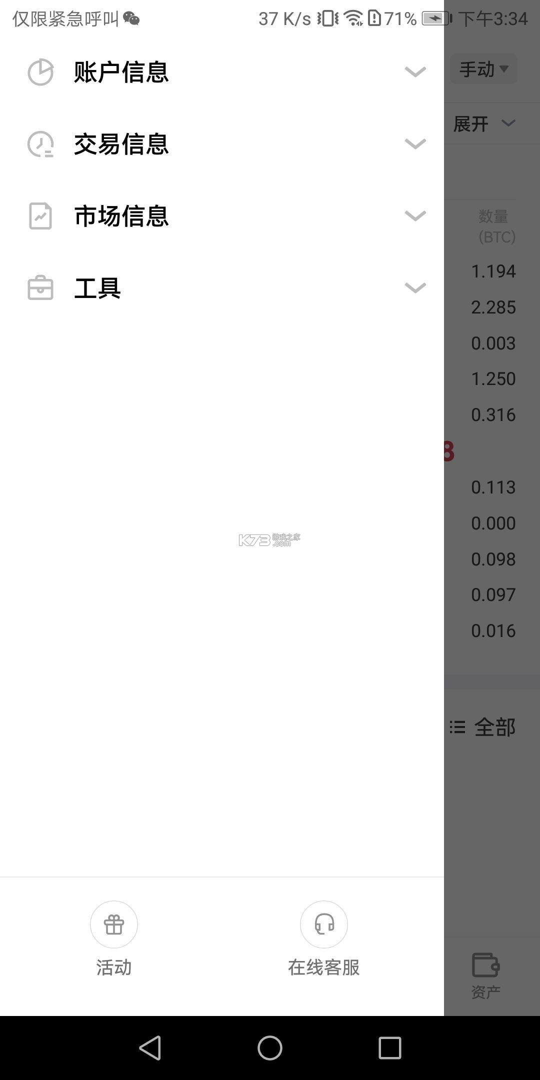 欧易数字货币appv616