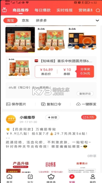 樂省事 v1.0.5 app 截圖