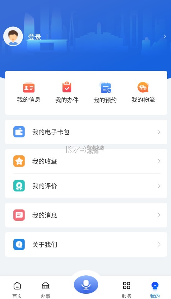 靈動(dòng)長春 v2.3.35 app官方版 截圖