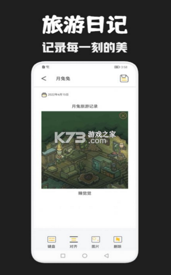 月兔旅游 v1.1 app 截圖