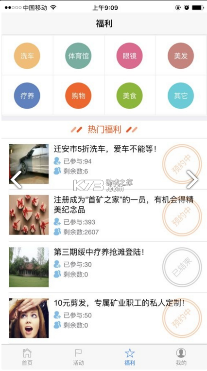 首礦之家 v1.6.6 安卓版下載 截圖