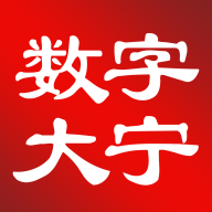 数字大宁 v1.4.5 app