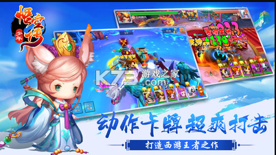 少年悟空傳 v1.8.0 小米版 截圖