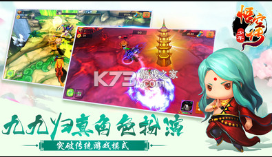 少年悟空傳 v1.8.0 小米版 截圖