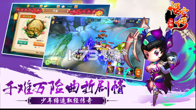 少年悟空傳 v1.8.0 小米版 截圖