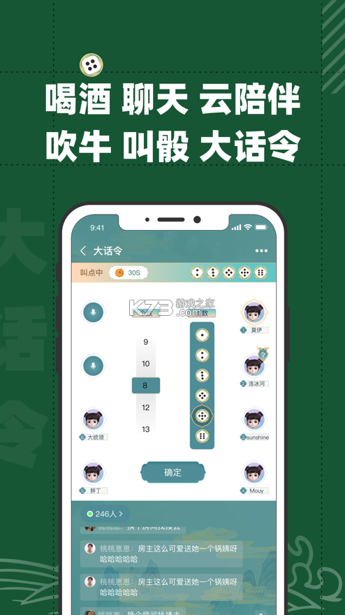 閃令 v6.20.1 app下載 截圖