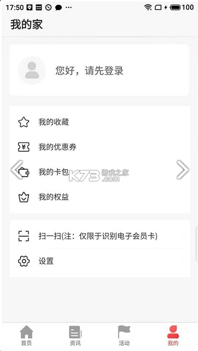 太原工會(huì) v2.2.1 app 截圖